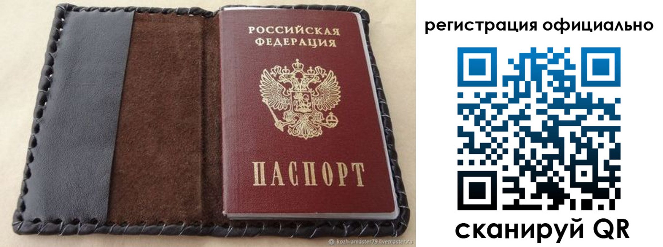 прописка гарантия в Бузулуке