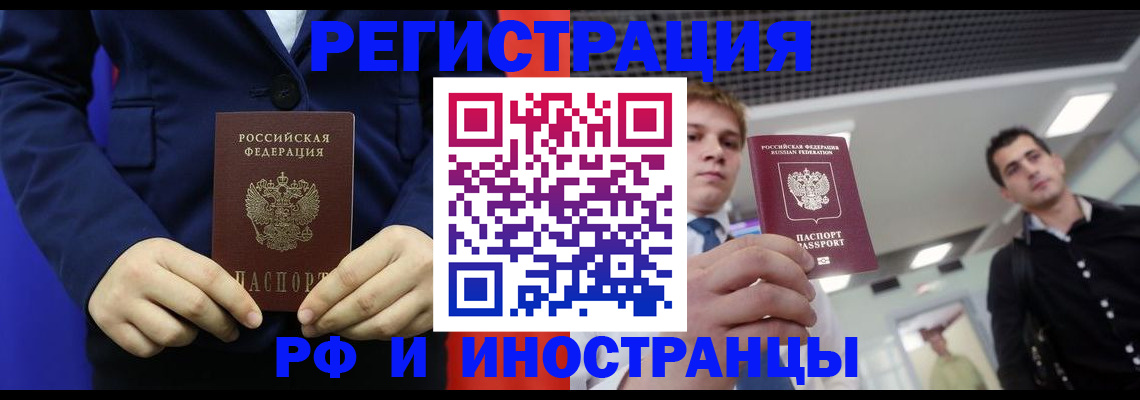 где прописаться в Бузулуке