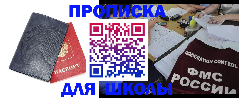 временная регистрация для всех в Бузулуке