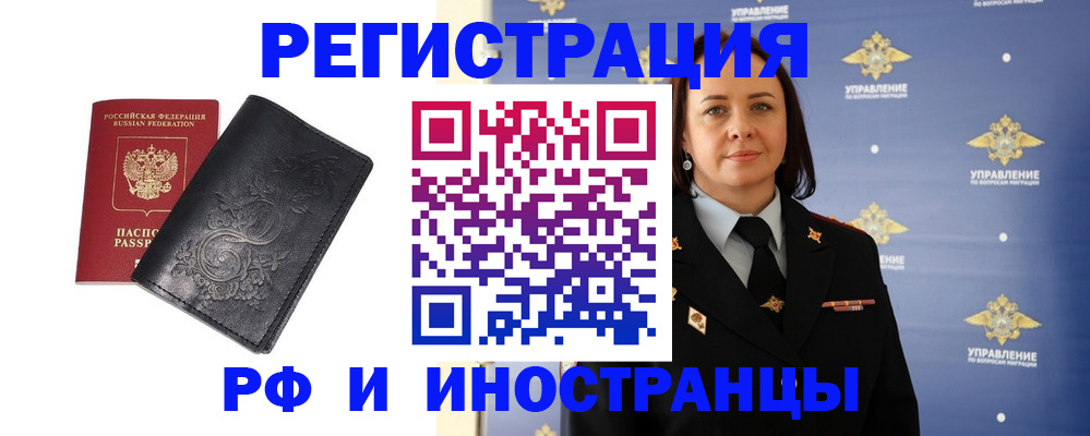 временная регистрация адрес в Бузулуке