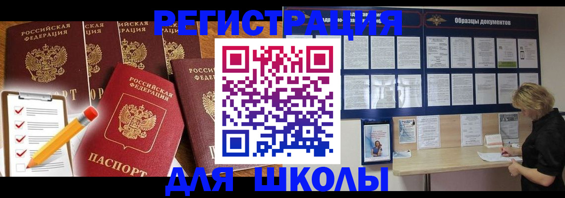 временная прописка в Бузулуке