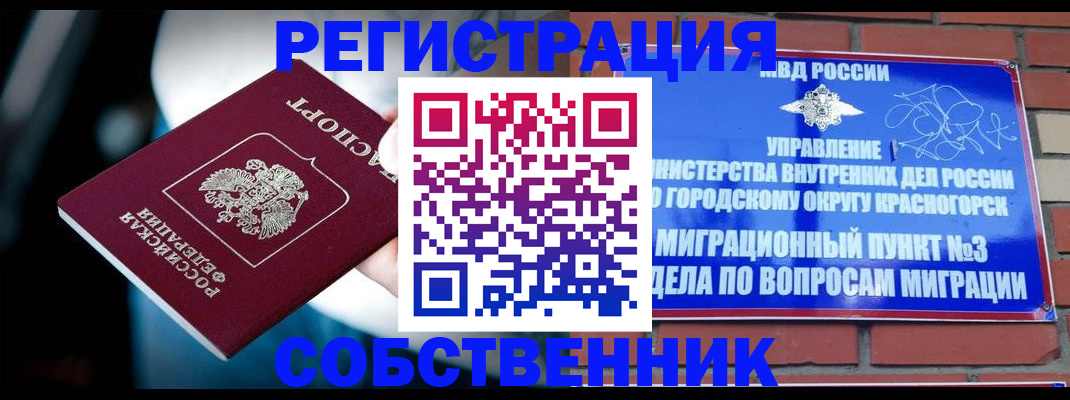 прописка иностранных граждан в Бузулуке